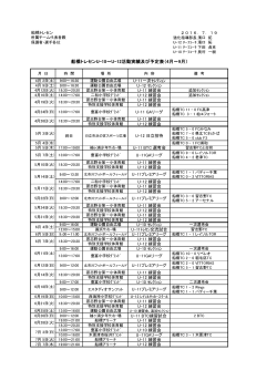 U－10～12活動予定表（7月） 【形式】PDF