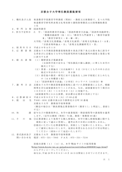募集要項【PDF】