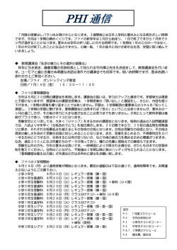 教育講演会「 昨年に引き続き、鎌倉学園の名物校長として知られる竹内
