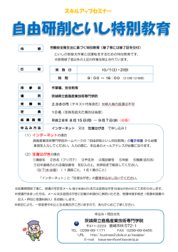 自由研削といし 特別教育