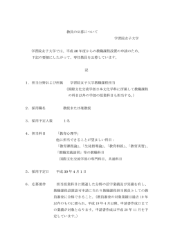 （教職課程）[PDF資料]