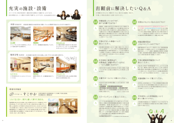 出願前に解決したいQ＆A