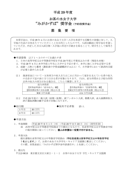 PDFファイル - お茶の水女子大学
