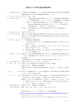 募集要項【PDF】