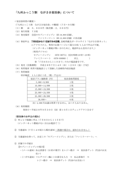 詳細は、こちらをご覧ください - 長崎観光/旅行ポータルサイト