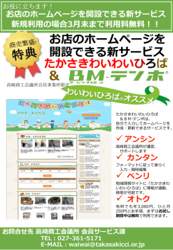 利用申込書 - 高崎商工会議所