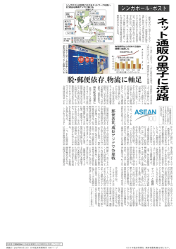 許諾番号30040244 日本経済新聞社が記事利用を許諾しています｡
