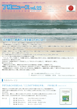 Page 1 by DAIKICHI GROUP 最近サラリーマンをやめて、地方の実家