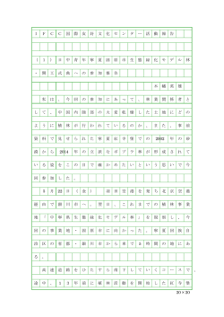 IFCC国際友好文化センター活動報告