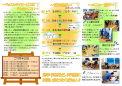 Page 1 目の行き届きやDすい環境となっております。 ・午前・午後の2部