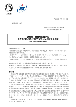 詳細（プレスリリース本文）