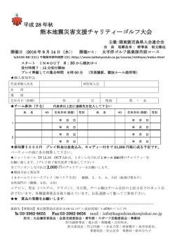 詳細はこちら - 関東鹿児島県人会連合会