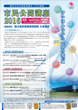 案内ちらし(PDF: 769KB)