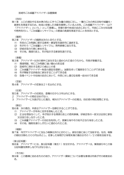 【20160714報道資料】宮崎市ごみ減量アドバイザー委嘱式02 (PDF