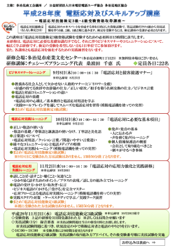 講座申込書はこちら - 日本電信電話ユーザ協会