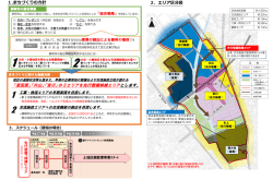 【別紙】大谷・小鹿まちづくりの現在の状況