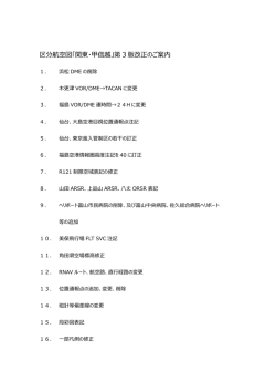 前版との改正のご案内