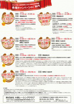 プレゼント プレゼント プレゼント プレゼント 応援 応援 応援 応援 会員