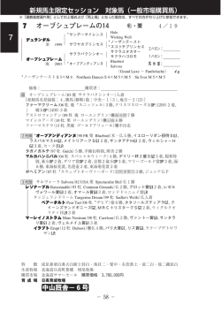 中山厩舎&minus;6号 7 オーブシュプレームの14