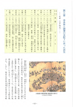 武生の歴史_3（PDF形式：3423KB）