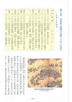 武生の歴史_3（PDF形式：3423KB）