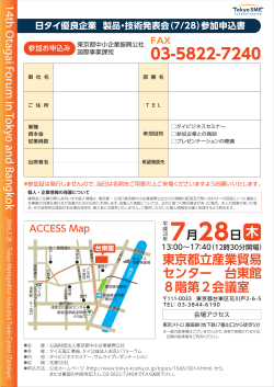 「参加申込書」のダウンロードはこちらから