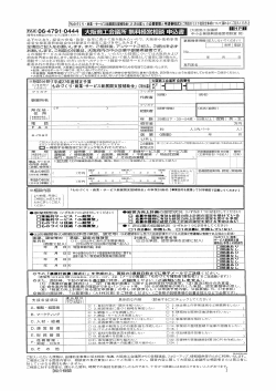 Page 1 《番号をお闇違えのないようご留意ください) 以下のとおり、 改善