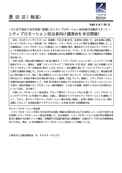 （平成28年7月5日）（PDF：13KB）