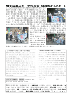 兵庫県境の豊岡市側の河梨峠で京都府京丹後市からの 国民平和大行進