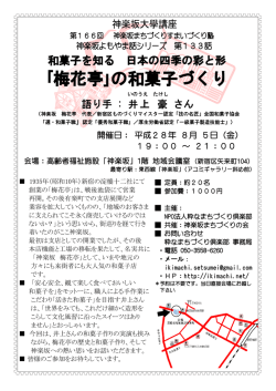 詳細PDF - 粋なまちづくり倶楽部 神楽坂