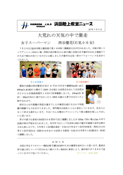 H28.7.5発行 - 浜田市陸上競技協会