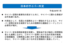 概要（PDF）