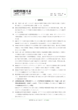 2016年5月1日 - 日本国際問題研究所