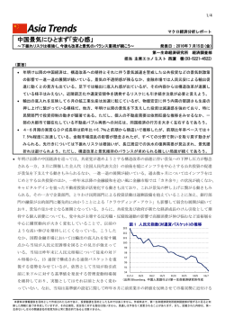 下振れリスクは根強く、今後も改革と景気の