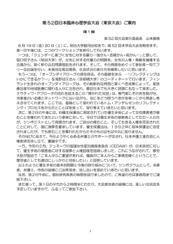 PDF版の案内 - 日本臨床心理学会