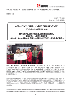 リリースPDF - Digital PR Platform