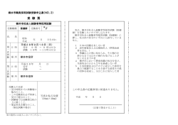 （受験票）【保健師】 [PDFファイル／114KB]