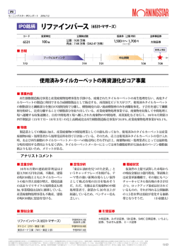 リファインバース （6531・マザ－ズ）