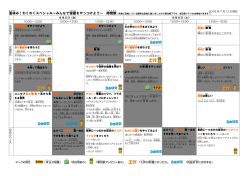 プログラムはこちらから