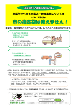 資料（PDF形式：161KB）