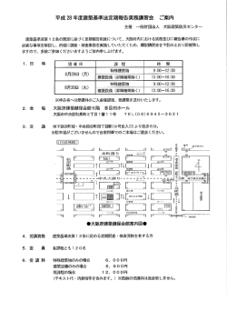 詳しくは、こちらをクリック！（ご案内、申し込み用紙）