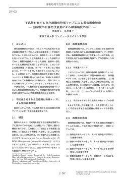 IPSJ-Z77-3R-03