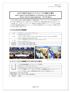 出展案内状
