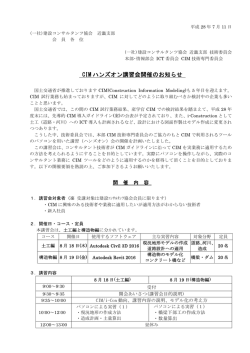 詳しい資料はこちら - JCCA 一般社団法人建設コンサルタンツ協会近畿