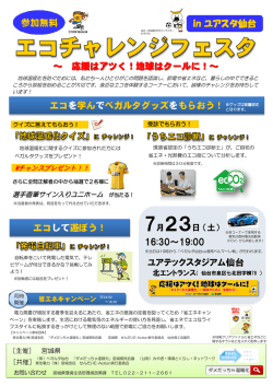 案内資料 [PDFファイル／853KB]