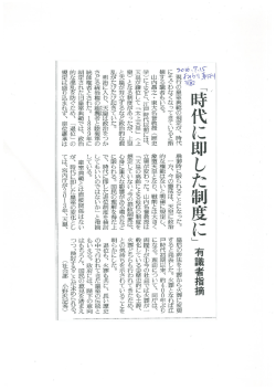 読売新聞(3面)