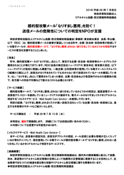 標的型攻撃メール「なりすまし悪用」を防ぐ！ 送信メールの危険性