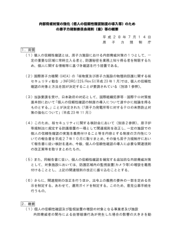 概要説明