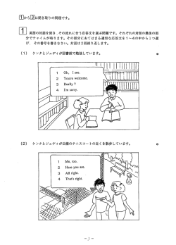 英語の問題 [PDFファイル／365KB]