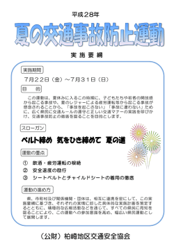 平成28年